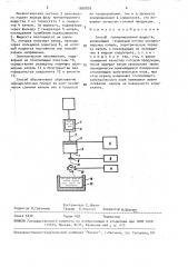 Способ гранулирования веществ (патент 1600830)