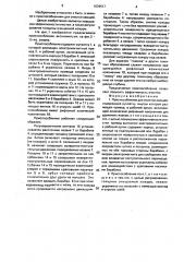 Приспособление для очистки овощей (патент 1639617)