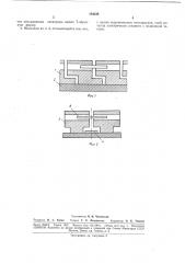 Измерительный механизм квадрантного электрометра (патент 184336)