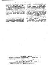 Способ определения коэффициента фильтрации пород (патент 871042)