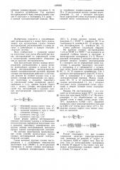 Способ эксплуатации группы газовых месторождений (патент 1399582)