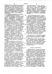 Гидравлическая система механизма запирания форм термопластавтомата (патент 620389)
