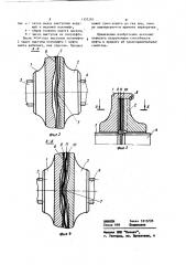 Упругая муфта (патент 1157289)