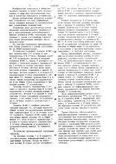 Элемент с тремя состояниями на кмдп-транзисторах (патент 1492467)