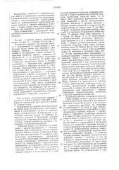 Устройство для намотки трубчатых изделий (патент 1391927)