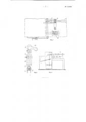 Бесступенчатый редуктор к механизму для рядовой раскладки проволоки при намотке катушек (патент 122550)