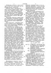 Способ контроля режимов работы энергоблока (патент 1054556)