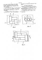 Способ деформирования малопластичных материалов (патент 946765)