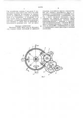 Механизм смены цвета к ткацким станкам с микрочелноками (патент 250759)
