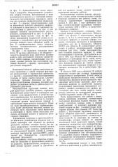 Устройство для регулирования двигателя внутреннего сгорания (патент 665821)