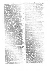 Печатающее устройство (патент 902036)