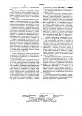 Шпоночное соединение (патент 1059292)