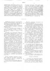 Установка для комплексной обработки семян (патент 1563610)