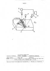 Способ контроля поверхностных дефектов горячих слябов (патент 1453311)
