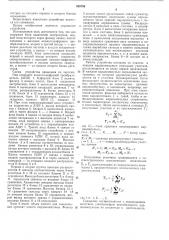 Вычислительное устройство для предварительной обработки кардиосигналов (патент 590756)