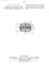 Первичный элемент (патент 540312)