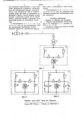 Электропередача переменного тока (патент 904095)