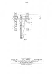 Настенный кран (патент 578264)