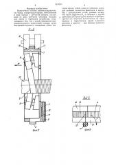Намоточная головка лентоизолировочного станка (патент 1317571)