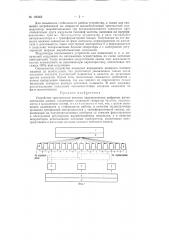 Патент ссср  156002 (патент 156002)