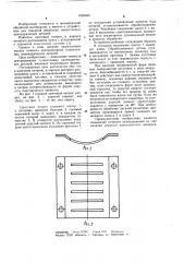 Цанговый патрон (патент 1085692)