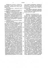 Цифровой автоматический мост переменного тока (патент 1679397)