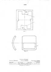 Статор однофазного асинхронного двигателя (патент 324685)