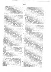 Генератор двухполярных импульсов (патент 659342)