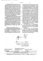 Устройство для контроля обрыва двух одновременно перемещающихся волокнистых продуктов (патент 1648998)