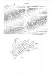 Стяжка для концов обвязочного элемента (патент 537903)