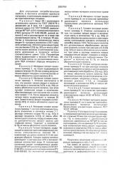 Способ изготовления термостойкого волокнистого облицовочного материала (патент 2003750)