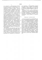 Способ автоматического регулирования многокамерной трубчатой печи (патент 446535)