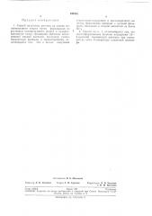Способ получения волокна на основе поливинилового спирта (патент 197851)