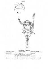 Устройство для крепления каната (патент 1326818)