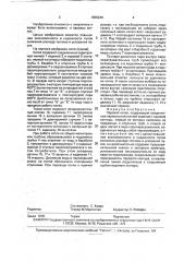 Паровой котел (патент 1809240)