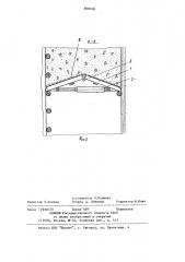 Механизированная закладочная перемычка (патент 898100)