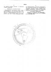 Центробежный подводковый патрон (патент 595086)