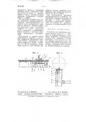 Устройство для маркировки пруткового металла, труб и т.п. (патент 63422)
