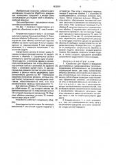 Устройство для подачи и вращения длинномерных цилиндрических заготовок (патент 1632581)