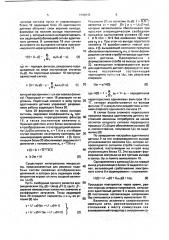 Устройство для контроля изоляции электрических сетей (патент 1798732)