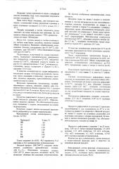 Способ получения высокооктанового моторного топлива (патент 517264)
