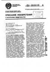 Микропрограммное устройство управления с контролем переходов (патент 1018118)