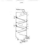 Устройство для разделения фракций (патент 1624028)