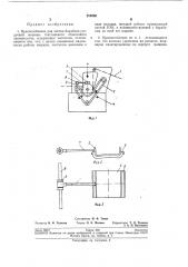 Приспособление для чистки барабана усадочной машины текстильного отделочного производства (патент 210826)