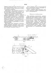 Рама прицепного транспортного средства (патент 495220)