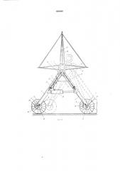 Самоходная тележка многоопорной поливной машины (патент 649369)