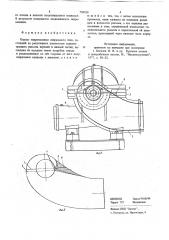 Корпус гидромашины спирального типа (патент 709838)
