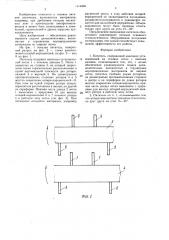 Питатель (патент 1574269)