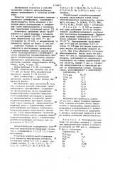 Способ получения гранулированного суперфосфата,содержащего микроэлементы (патент 1114671)