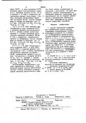 Способ термического разложения отработанной серной кислоты (патент 994401)